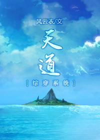 综穿系统九尾狐的幸福