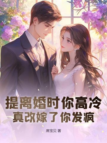 签了离婚协议