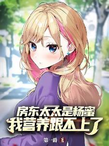 一、房东太太