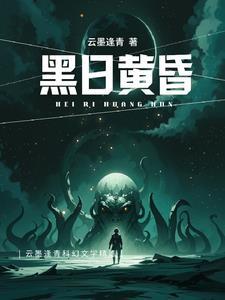 黄昏与日落