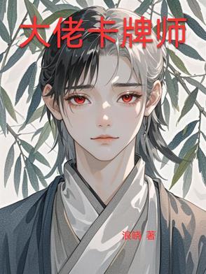 卡牌大师的意思