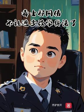 祁同伟为什么收程度