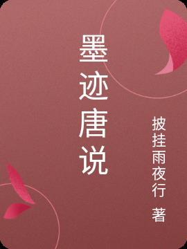 墨迹官方