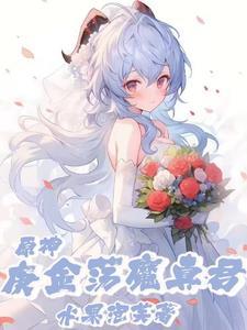 原神 麒麟弓