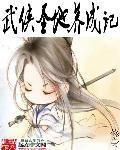 武侠第一圣地