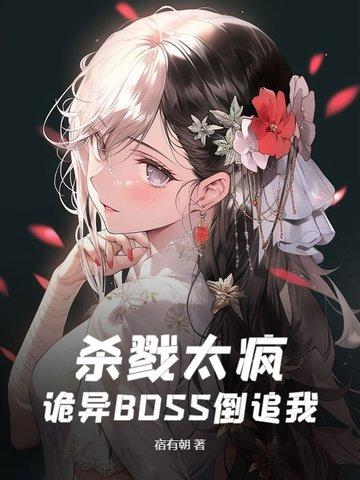 杀戮秀全本免费阅读
