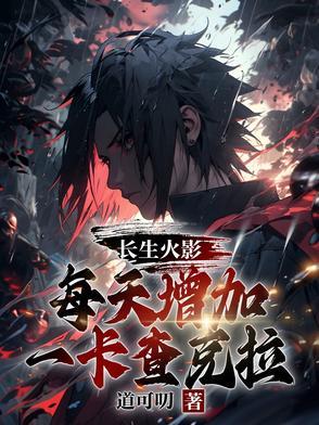 木叶村的两个老人