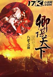 卿谋全文免费阅读