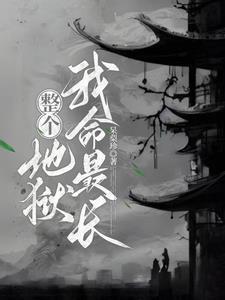 无限牢狱10个结局剧情
