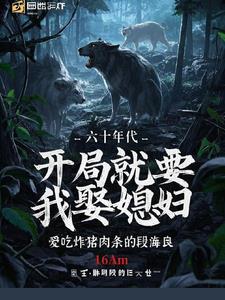 来到六十年代