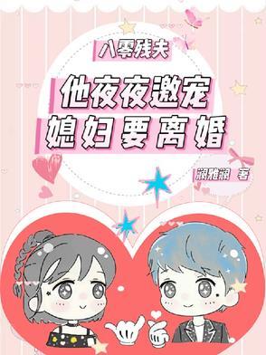 八零残疾夫重生txt