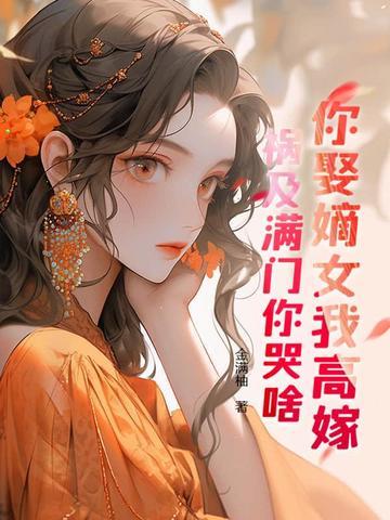 重生另嫁古言