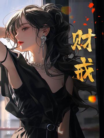 财戒指寓意