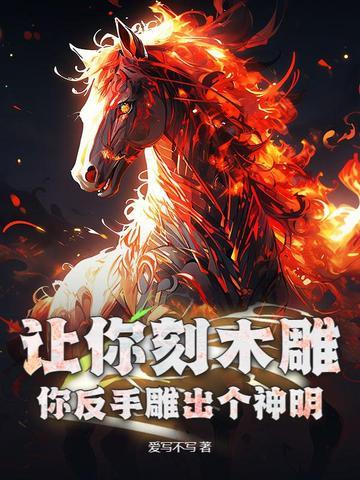 木雕手工刻字视频教程