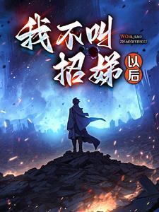 逃到大山