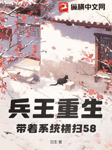 兵王重生