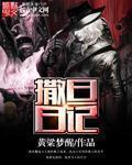 撒旦是哪部作品里的人物