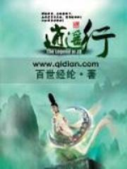 逍遥行之侠客风云传 倚楼夜听风