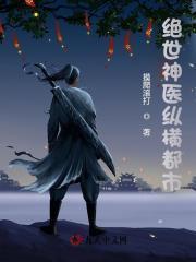 都市自在神医朱可人