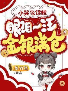小哭包 李璟