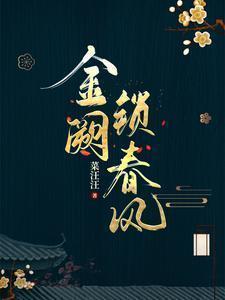金阙是什么