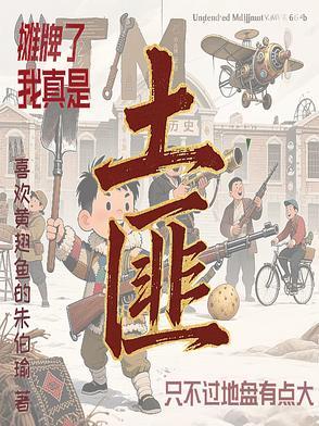 我摊牌了我真的很菜