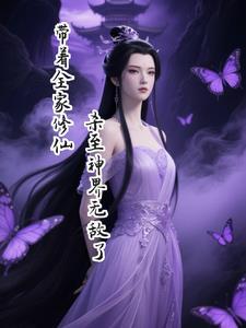 杀至神界无敌了