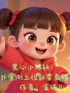 你跟我玩宫斗了