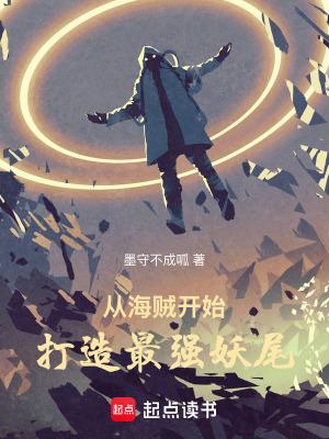 海贼 从最强剑豪开始