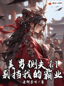 妻主太无能免费阅读