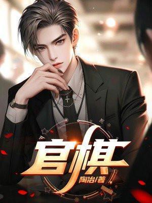 观棋者迷旁观者清