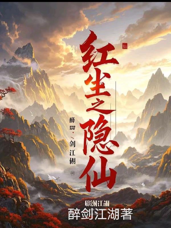 红尘之心