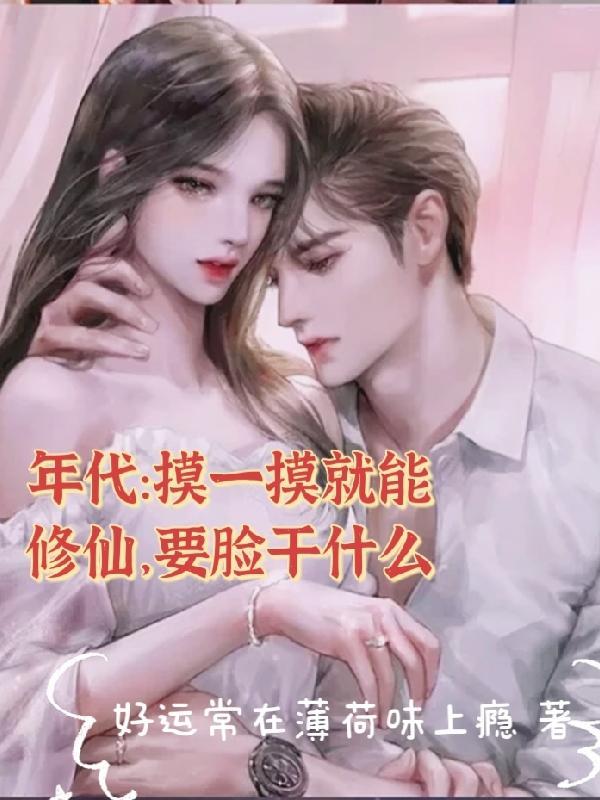 就摸一下
