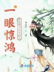 一眼惊鸿txt萧洛卿