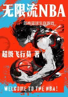nba相关游戏