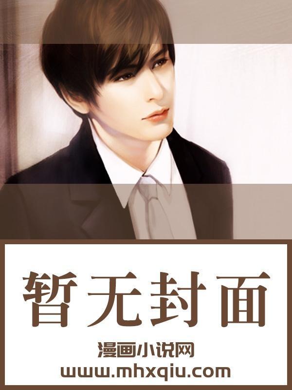 女主叫裴霜霜男主叫陆砚