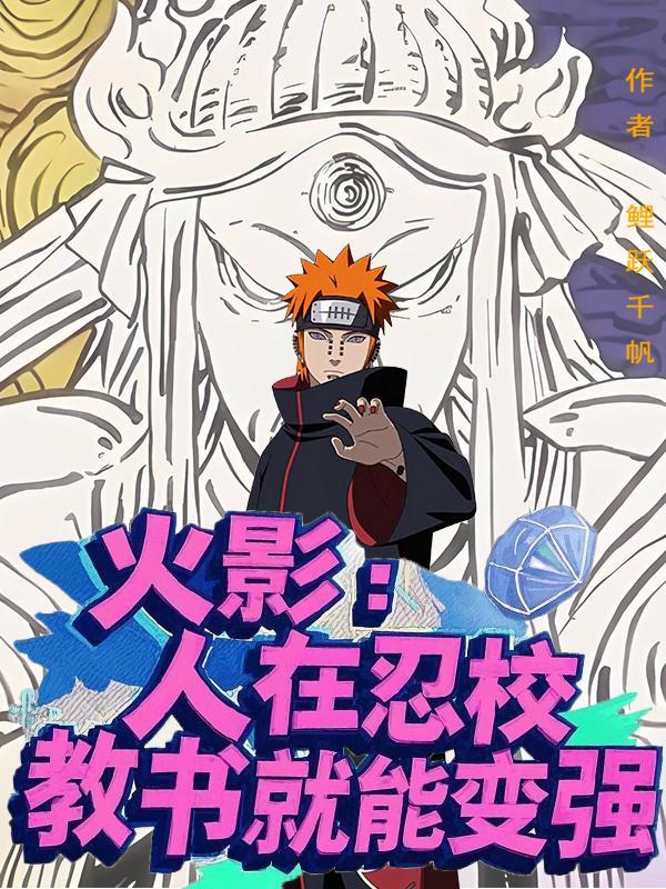 演绎