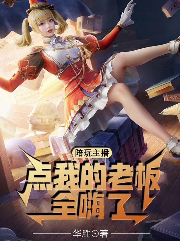 点陪玩是什么心态
