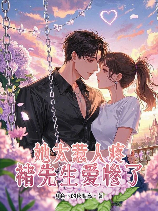 女主叫褚什么的