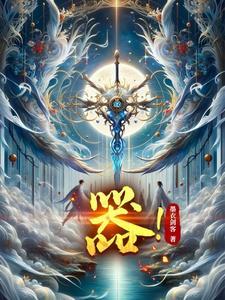 器官
