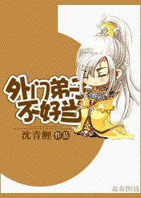 外门弟子修仙