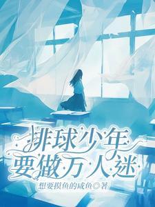 排球少年一