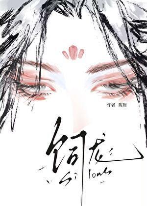 失忆病美人怀了我的龙崽免费阅读