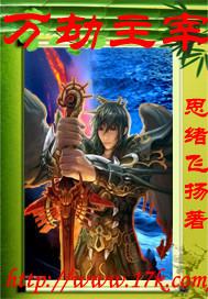 万劫帝主