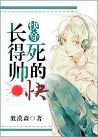 长得帅的作者