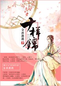 十样锦花卉种子