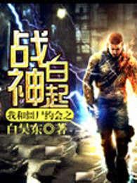 我和僵尸有个约会之僵神