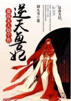 皇叔逆天宠兽黑狂妃漫画