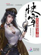 快穿之虐渣指导手册txt