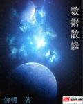 什么是数据发散
